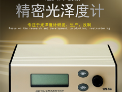 JND/鈞能達 WGG60-EJ高精度大量程金屬光澤度儀